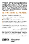 Рестарт. Как вырваться из "дня сурка" и начать жить - 1
