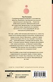 До самых кончиков - 1