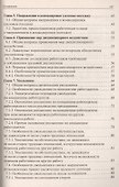 Новый справочник кадровика - 2