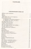 Малое собрание сочинений - 2