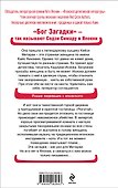 Кисть ее руки. Книга 2 - 1
