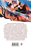 Война и мир (комплект из 2 книг) - 1