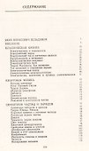 Драма идей в познании природы: Частицы, поля, заряды. №86. Изд.2-е - 1