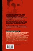 Проклятые: роман - 1