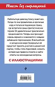 Алиса в Зазеркалье - 1