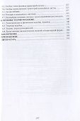 Математические модели систем управления - 2