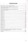 Всероссийская проверочная работа. Биология. 5 класс. Типовые задания. 15 вариантов заданий. Подробные критерии оценивания. Ответы. ФГОС Новый - 1
