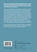 Реальность под вопросом. Почему игры делают нас лучше и как они могут изменить мир - 1