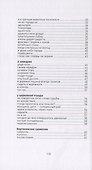 За поворотом - 2