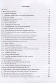 Теория и техника физического эксперимента при обогащении полезных ископаемых: учебное пособие - 1