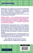 Французские дети всегда говорят "Спасибо!" - 1