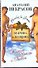 Мужчина и Женщина - 0