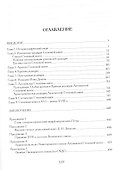 Степенная книга. История текста - 1