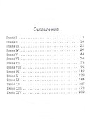 Огонь на воде - 1