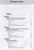Биологическая химия. Тесты, задачи, вопросы: Учебное пособие - 1