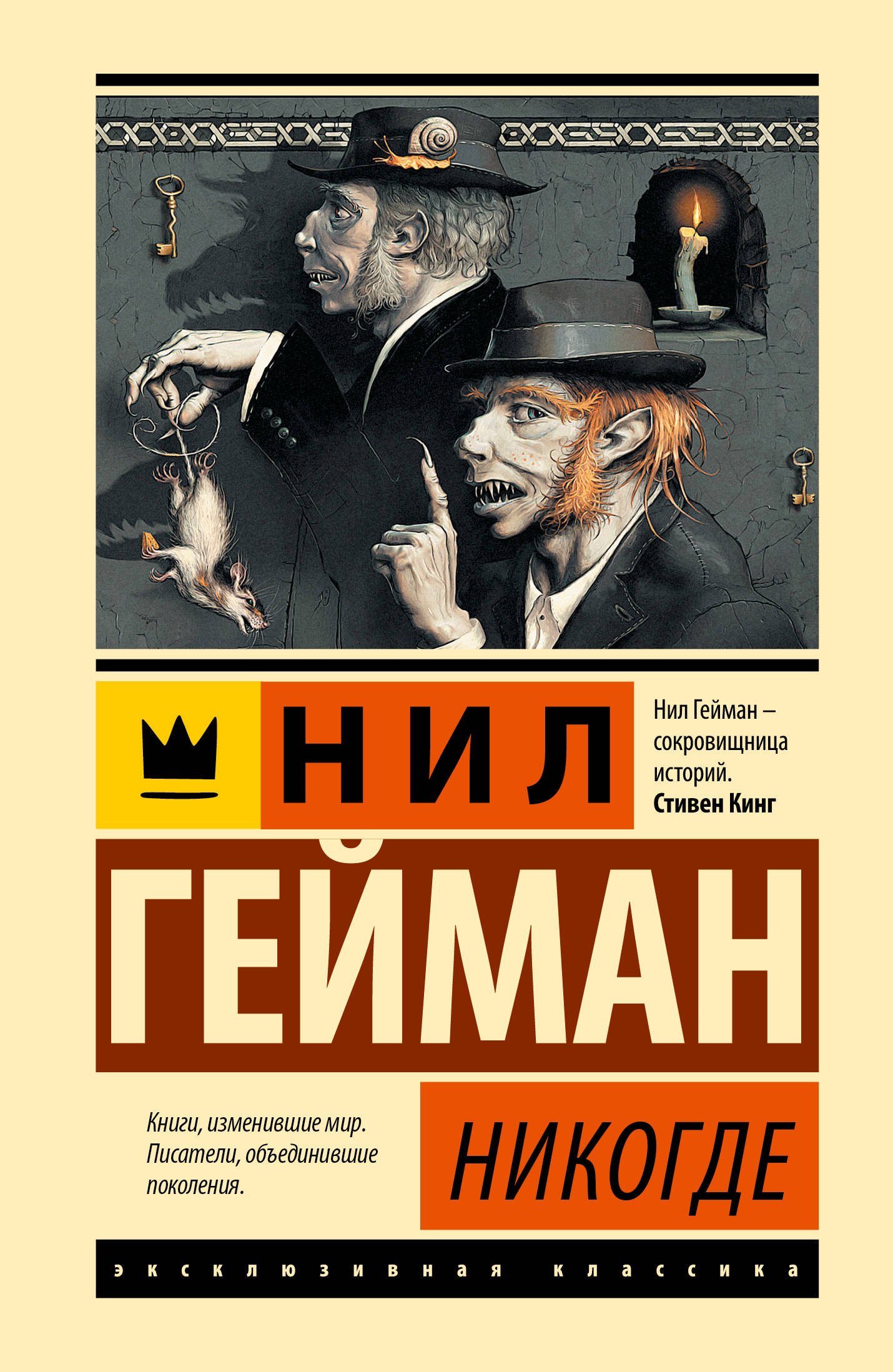 

Никогде