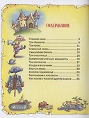 Лучшие сказки. Братья Гримм - 1