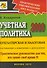 Учетная политика 2010 - 1