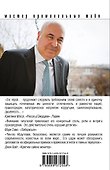 Джентльменское соглашение - 1