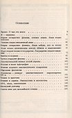 Занимательные диалоги о языкознании / Изд.4 - 1