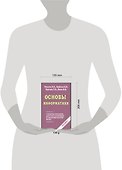 Основы информатики (мягк)(Э). Романов В. (Аст) - 1