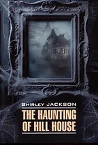 The Haunting of Hill House / Призрак дома на холме
