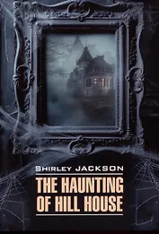 The Haunting of Hill House / Призрак дома на холме