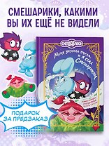 Смешарики. Меня укусила пчела, и я стал Смешариком