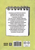 Детский детектив. Тайна пропавшего пианино - 1