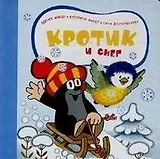 Кротик и снег