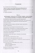 Лингвистика. Поэтика. Стилистика - 1