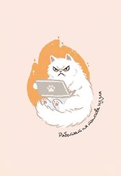 Работает на топливе из зла. Ежедневник недатированный (А5, 72 л.)
