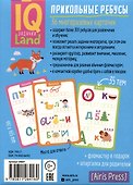 IQ Прикольные ребусы. 36 многоразовых карточек +фломастер - 1