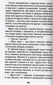 Кладовая солнца. Рассказы - 2