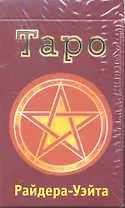 Классическое Таро Райдера-Уэйта. (78 штук)