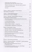 Американки в Красной России: В погоне за советской мечтой - 2