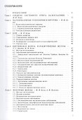 Хирургические болезни: Учебник 3-е изд. - 1