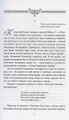 Прочитаем "Онегина" вместе - 2