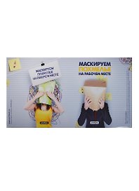 Обложка Маскируем похмелье на рабочем месте (Антибуки)