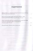 Об отсрочке Божественного Правосудия в наказании виновных (Местр) - 1