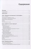 Идиомы и паттерны проектирования в современном С++ - 1