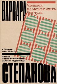 Человек не может жить без чуда
