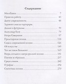 Об искусстве и литературе: критические статьи - 1