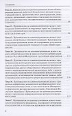 Административное судопроизводство: Практикум: Учебное пособие - 2