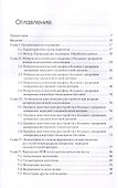 Нейропсихологические синдромы при нарушениях мозгового кровообращения - 2