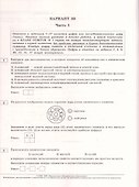 ОГЭ 2026. Химия. Типовые экзаменационные варианты. 30 вариантов - 2