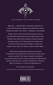 Попаданка я и моя драконья семья - 1