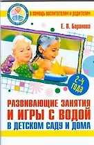 Развивающие занятия и игры с водой в детском саду и дома
