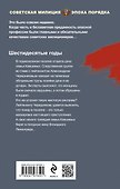 Золотое пепелище - 1