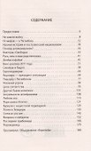 Кровь Донбасса - 1
